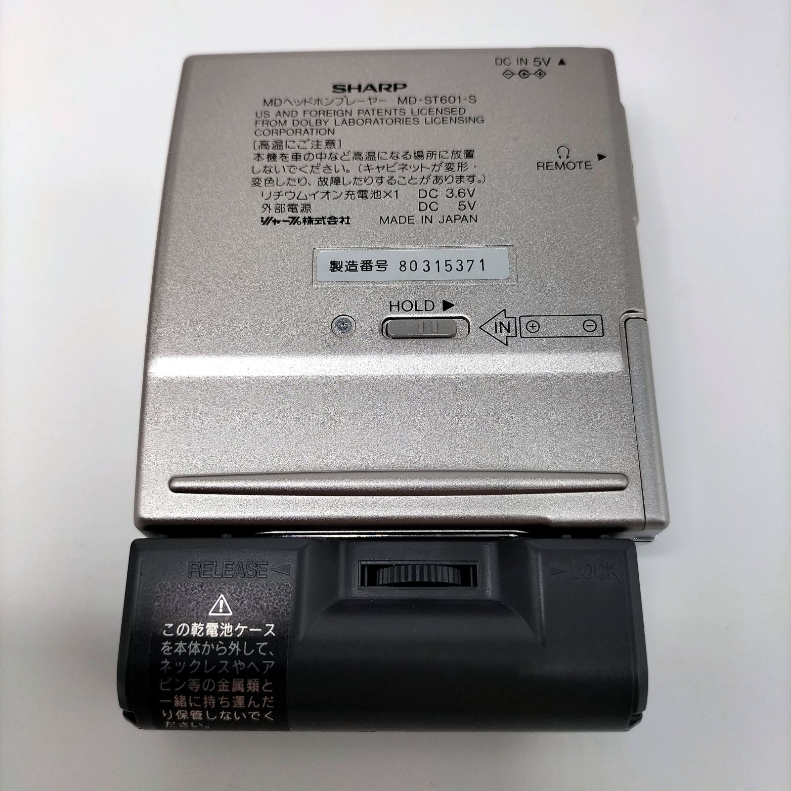 極美品 SHARP MD-J 601 ポータブルMDプレーヤー 箱 付属品多数