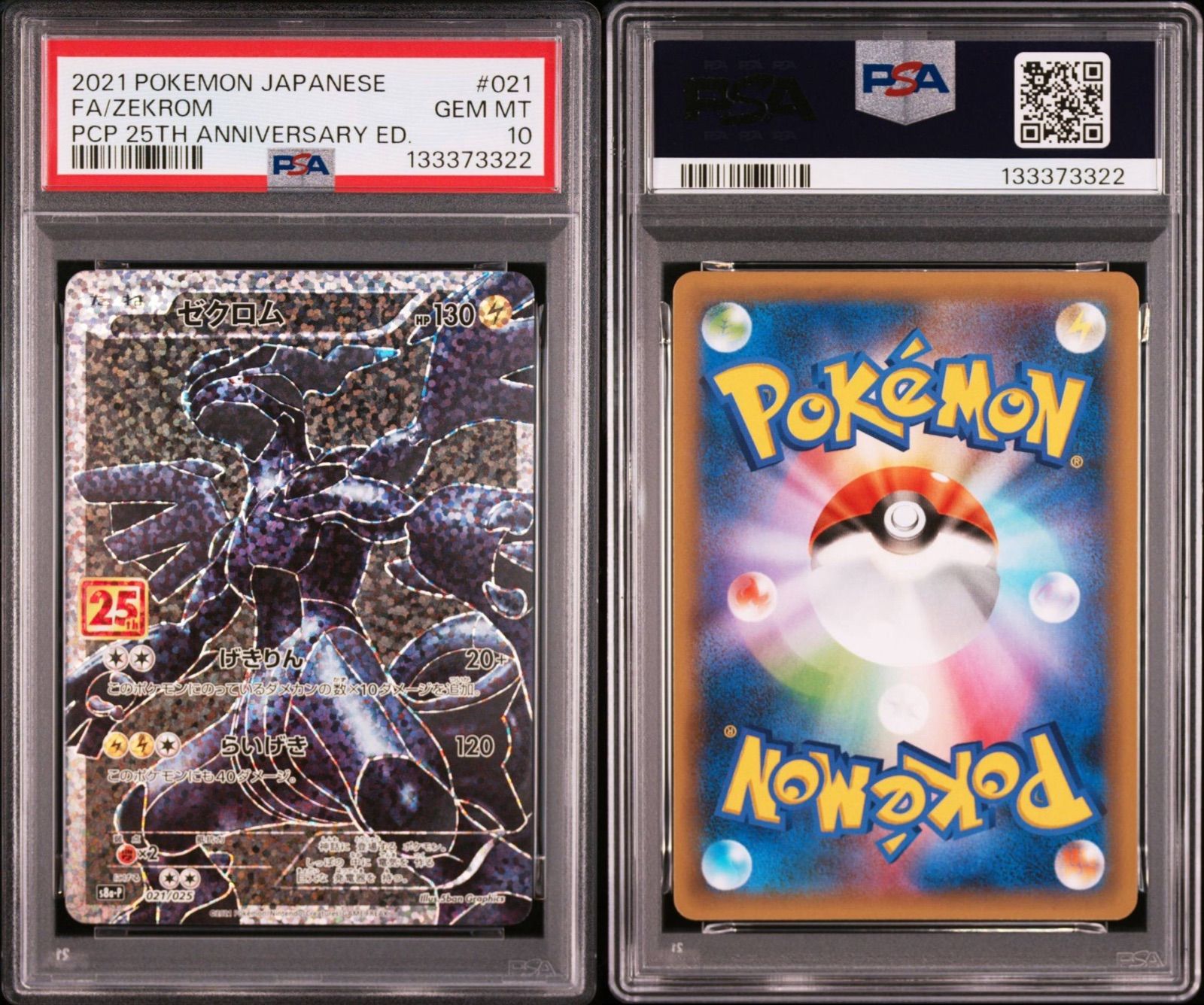PSA 10 ポケモンカードゲーム ゼクロム 25 th プロモカード s 8 a p 021 025