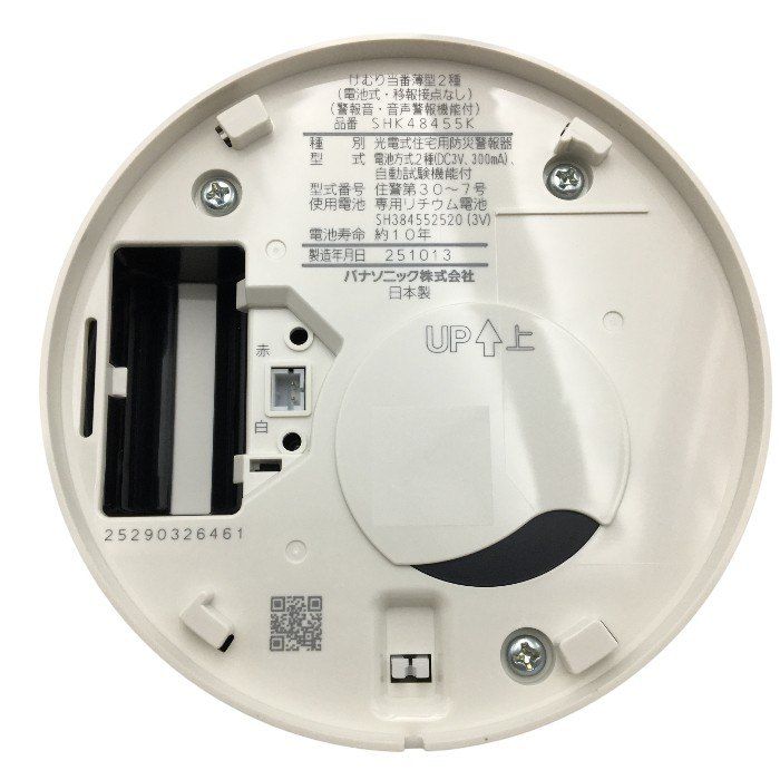 Panasonic けむり当番薄型2種 4個セット SHK48455K 中古 Y4 - メルカリ