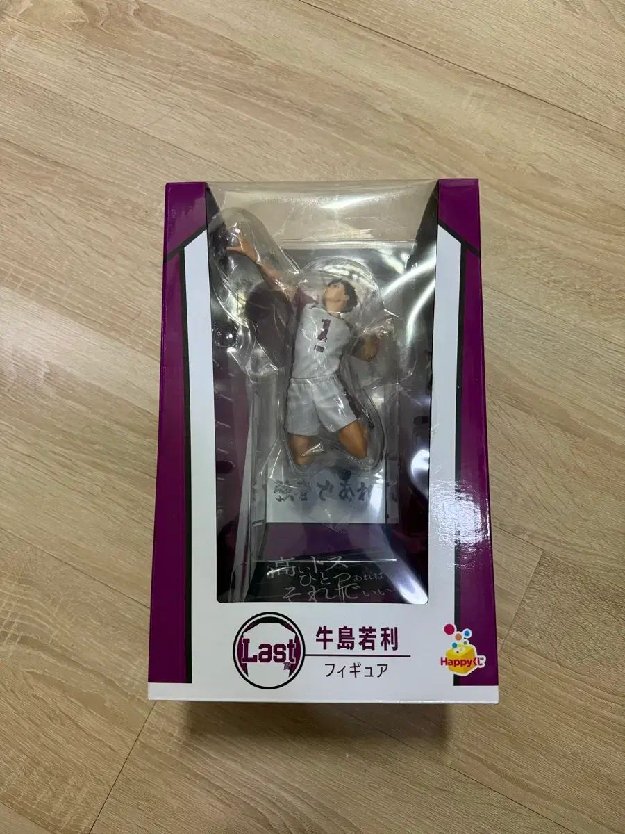 未開封)牛島 若利 ハイキュー ハッピーくじ ラストワン - メルカリ