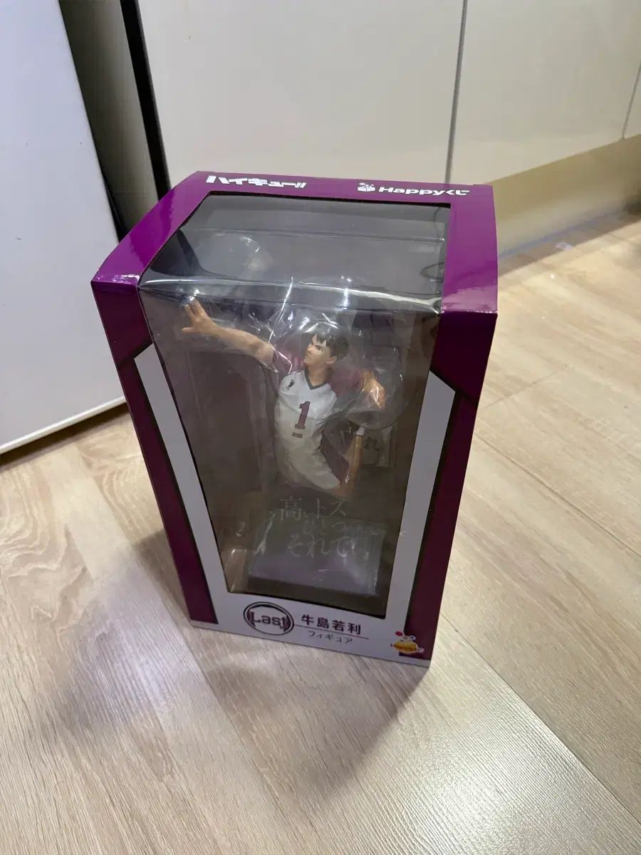 未開封)牛島 若利 ハイキュー ハッピーくじ ラストワン - メルカリ
