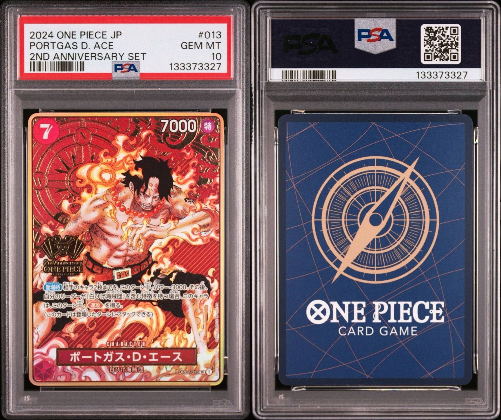 PSA10】ワンピースカードゲーム 2周年 2024 2ND ANNIVERSARY SET