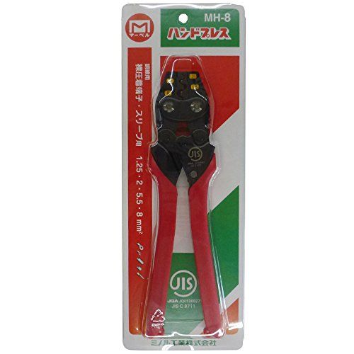マーベル(MARVEL) 圧着工具 ハンドプレス 裸圧着端子・スリーブ用 MH-8