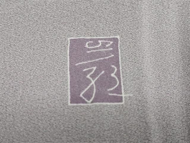 平和屋着物○京加賀糸目友禅作家 山崎巌 色留袖 舞花文 正絹 逸品