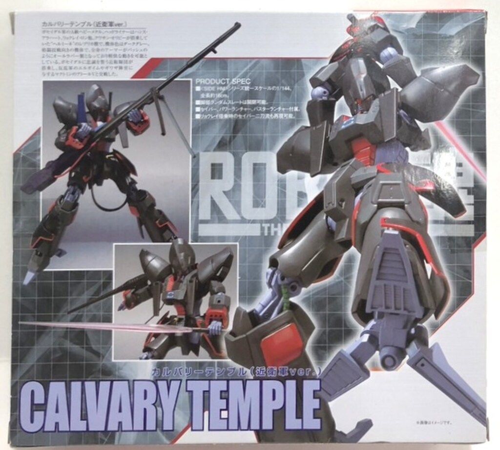 バンダイ ROBOT魂 カルバリーテンプル 近衛軍ver SP - メルカリ