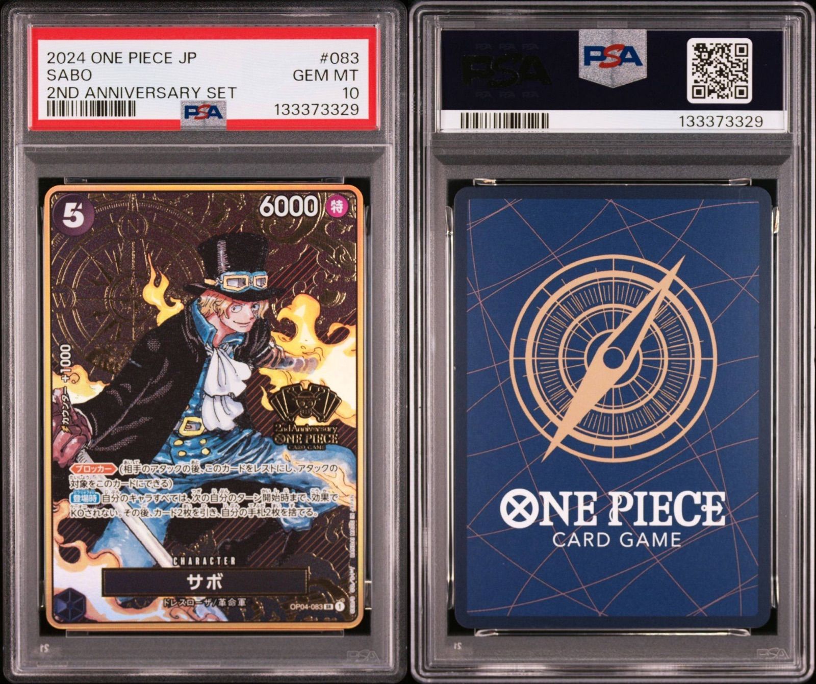 PSA10 2024 ONE PIECE JP サボ #083 2周年記念セット PSA10】ワンピースカードゲーム 2周年 2024 2ND ANNIVERSARY SET サボ