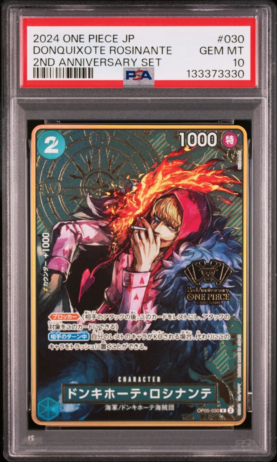 ワンピースカード ロシナンテ 2nd Anniversary PSA10 PSA10