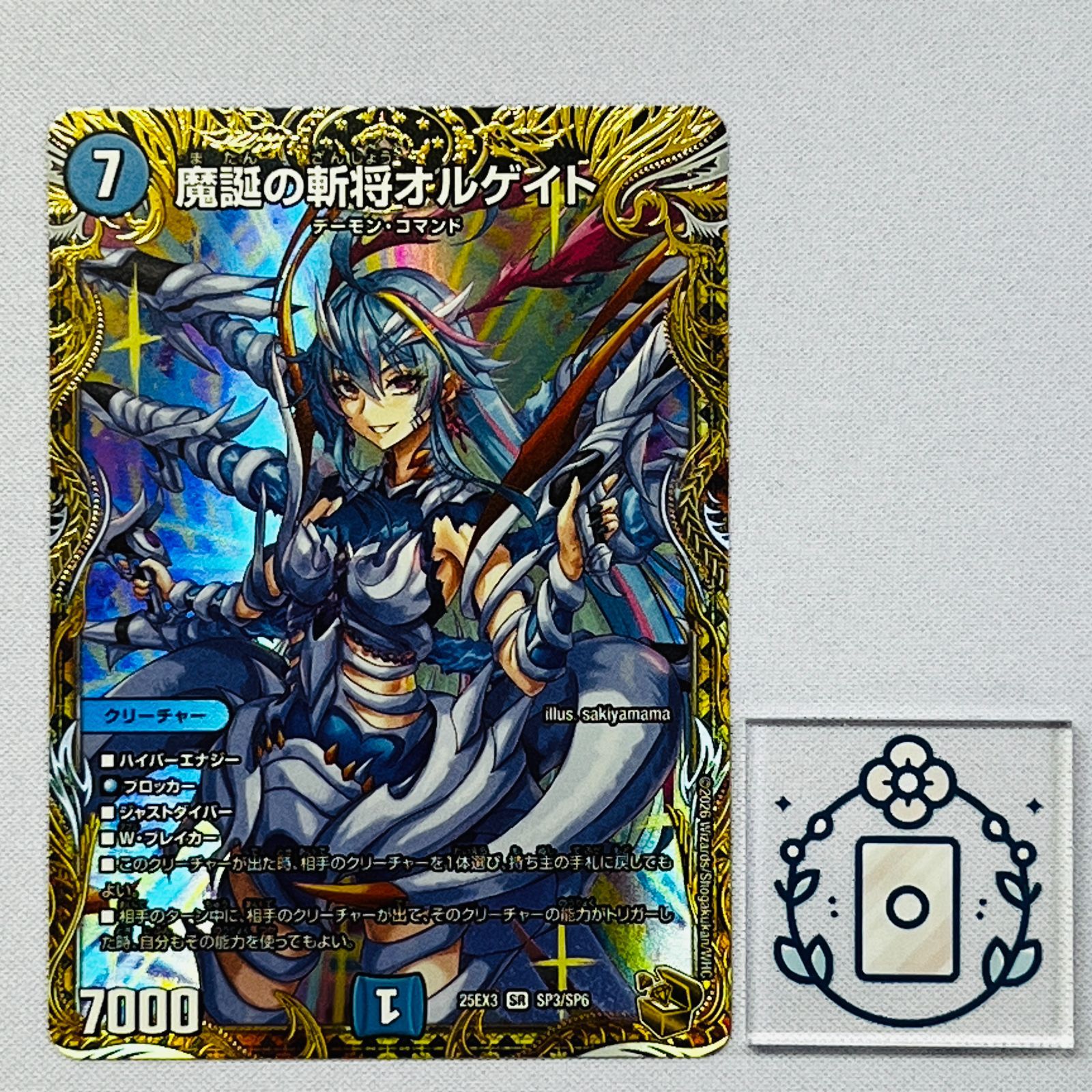 【金トレジャー】 魔誕の斬将　オルゲイト　1枚 デュエルマスターズ 魔誕の斬将オルゲイト 金トレジャー 1枚 - メルカリ