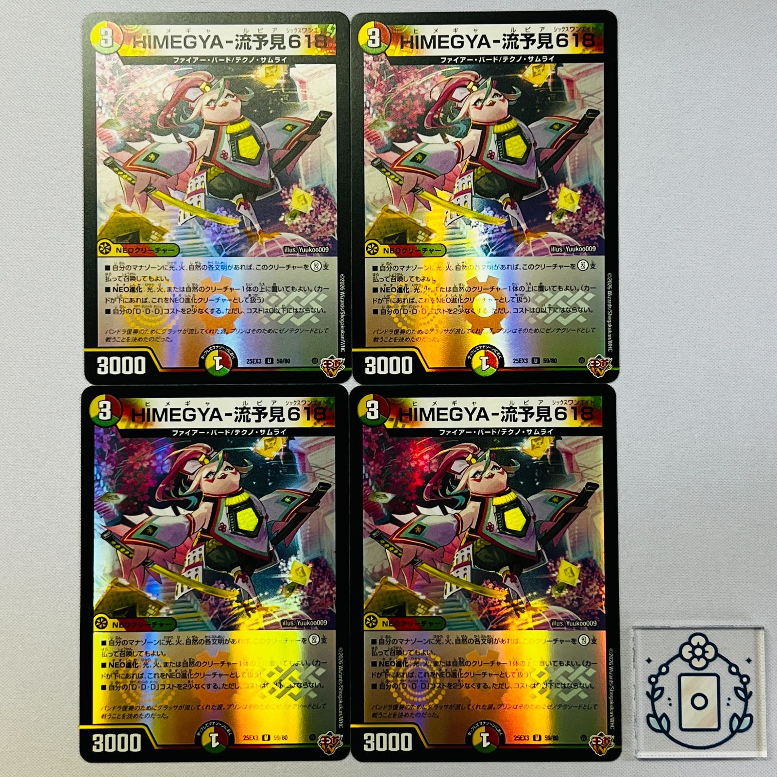 HIMEGYA-流予見618 ヒメギャルピアシックワンエイト ホイル【U