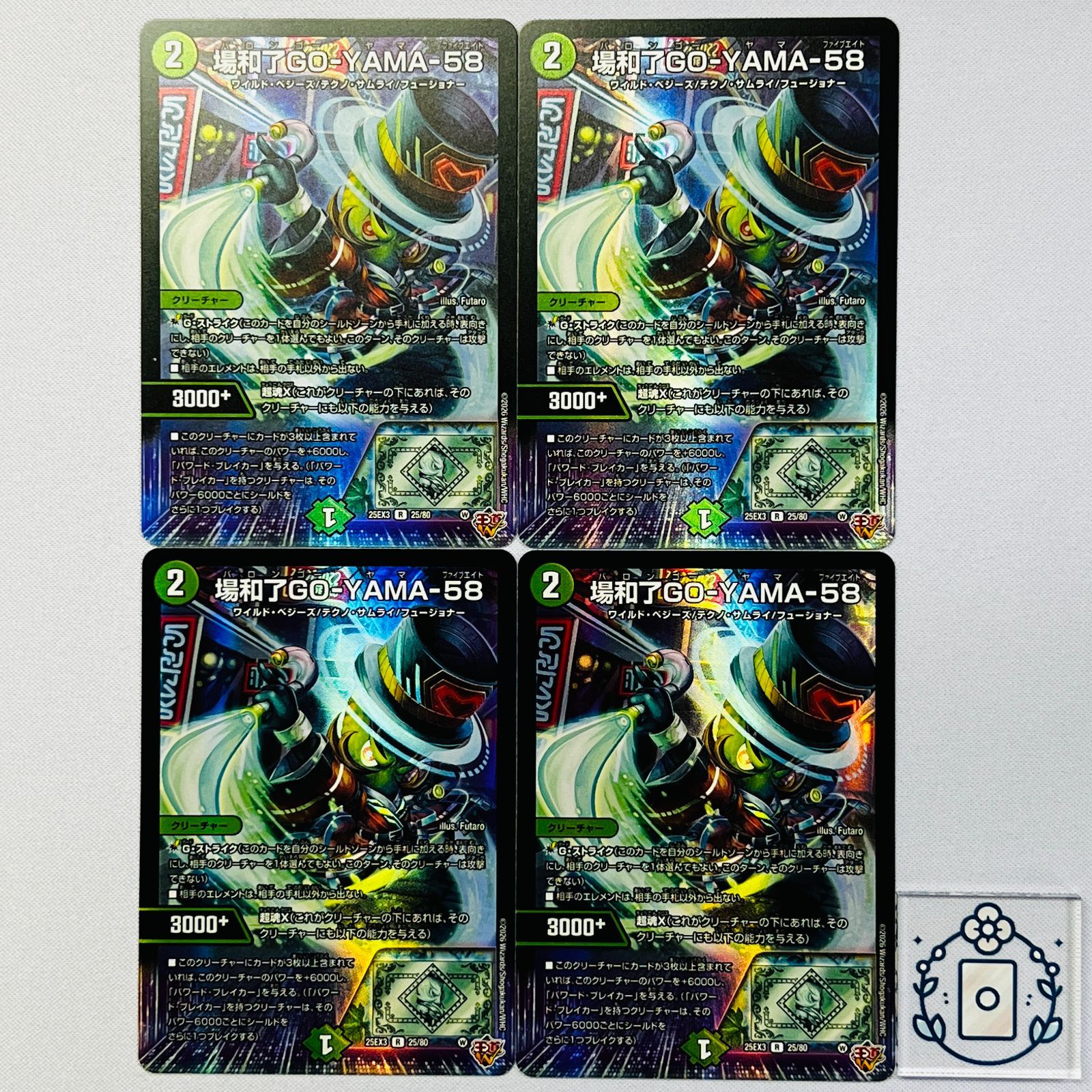 場和了GO-YAMA-58 バロンゴーヤマファイブエイト【R】(DM25EX3 25/80