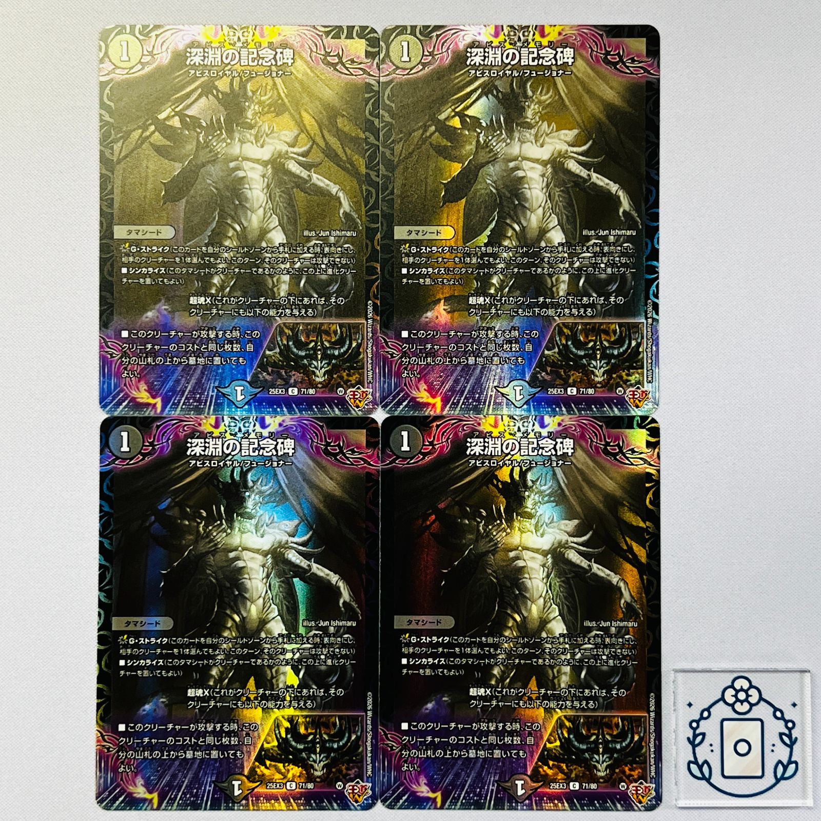 アビスメモリー デュエマ ア:ニーオ:マクア [DM23RP4X S4/S8] | トレカカク～デュエマ価格サイト～