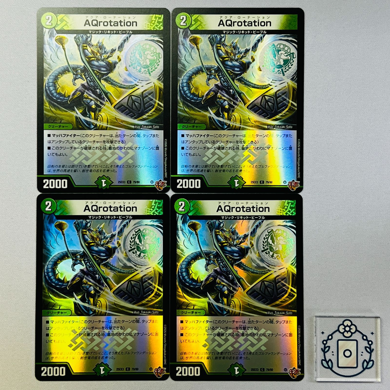 エンドレスフローズンカーニバル オールデリートギラングレイル ライザ