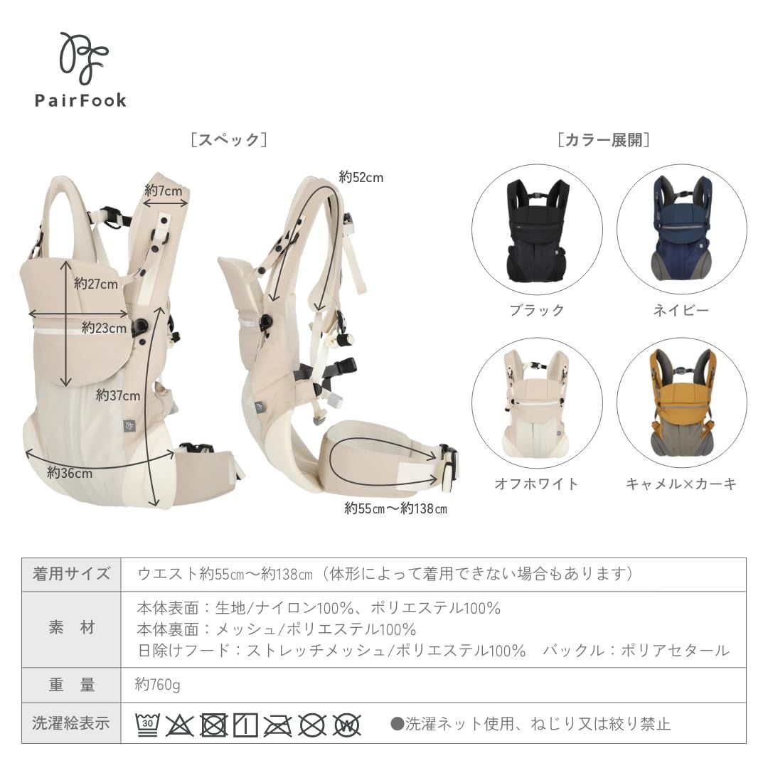新品 PairFook（ペアフック）抱っこ紐 コンパクトタイプ 超軽量560g