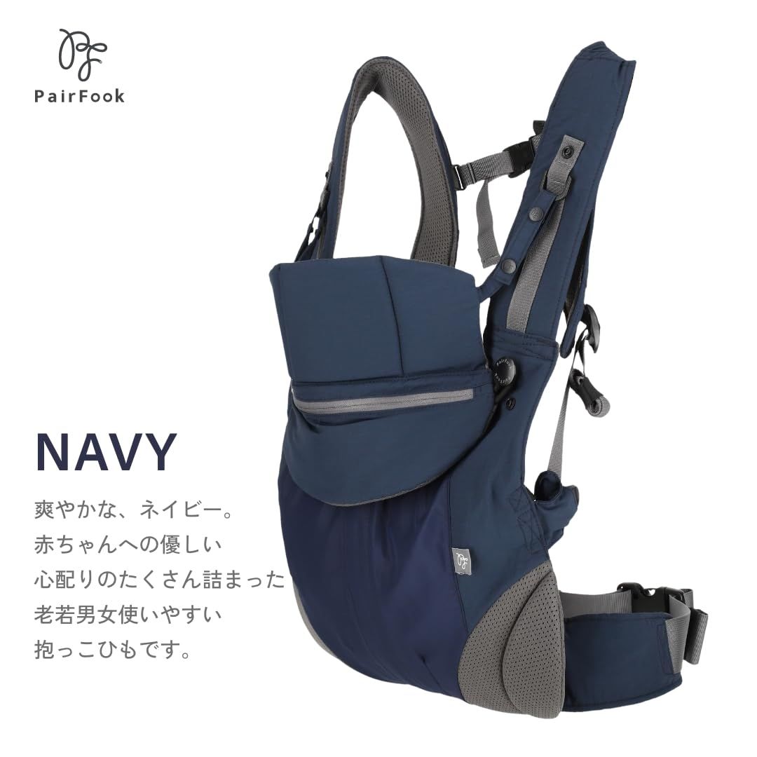 新品 PairFook（ペアフック）抱っこ紐 コンパクトタイプ 超軽量560g