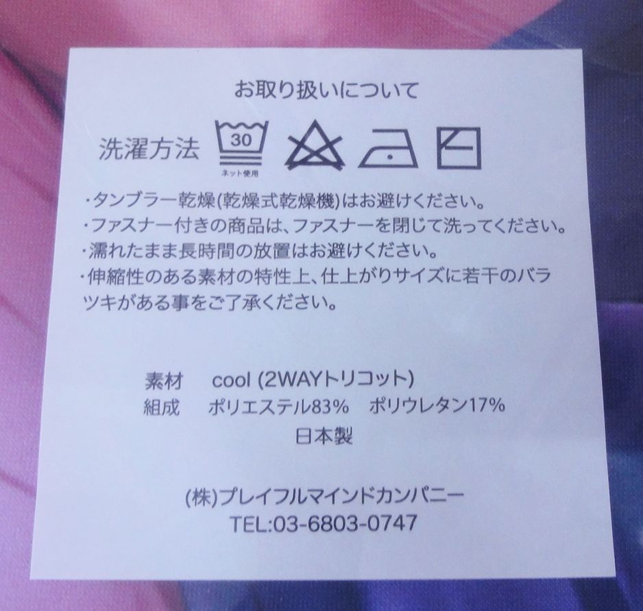 抱き枕カバー ドロレス 対魔忍RPGX C102グッズ キャラクターグッズ 