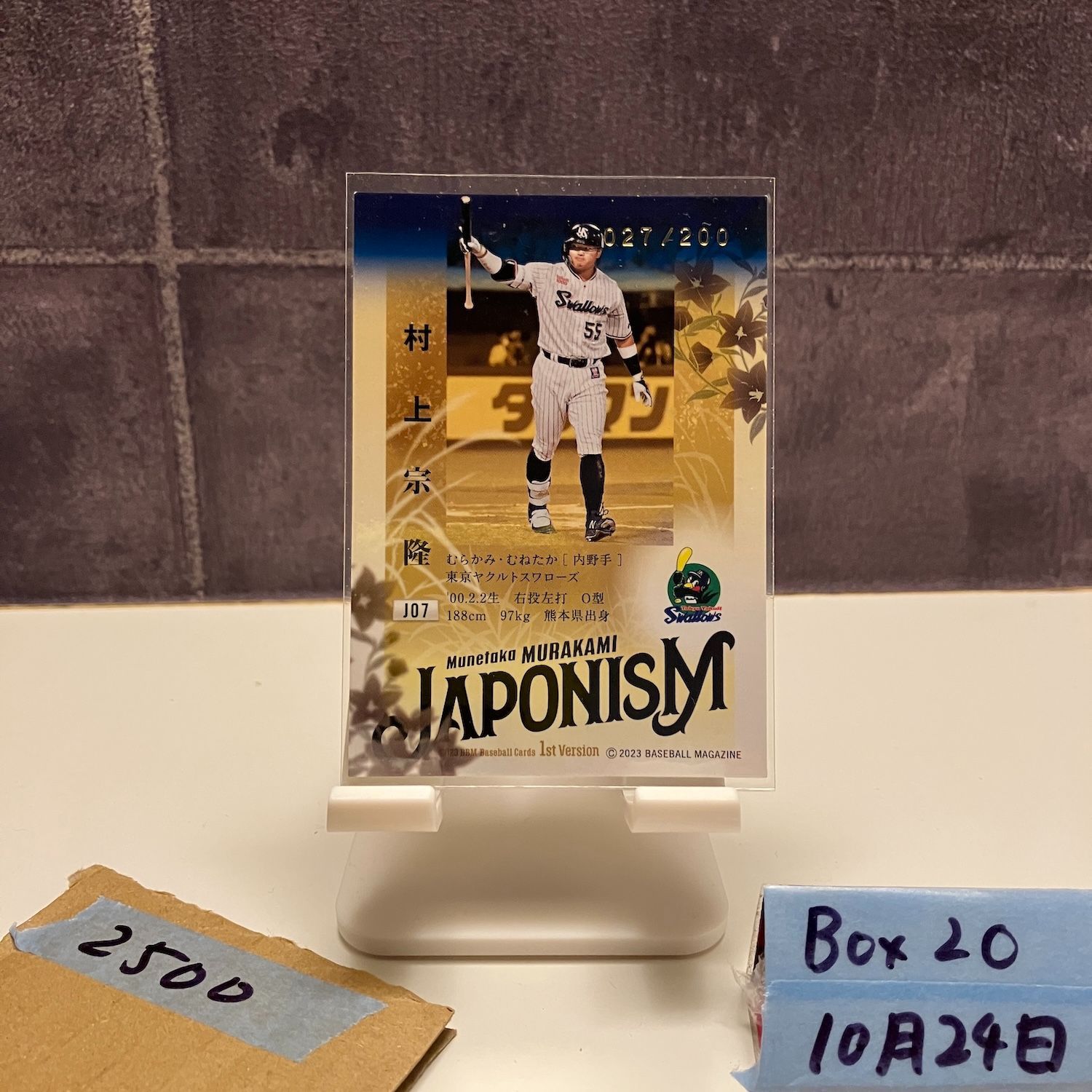 2023 BBM 1st Version 村上宗隆 027/200 東京ヤクルトスワローズ