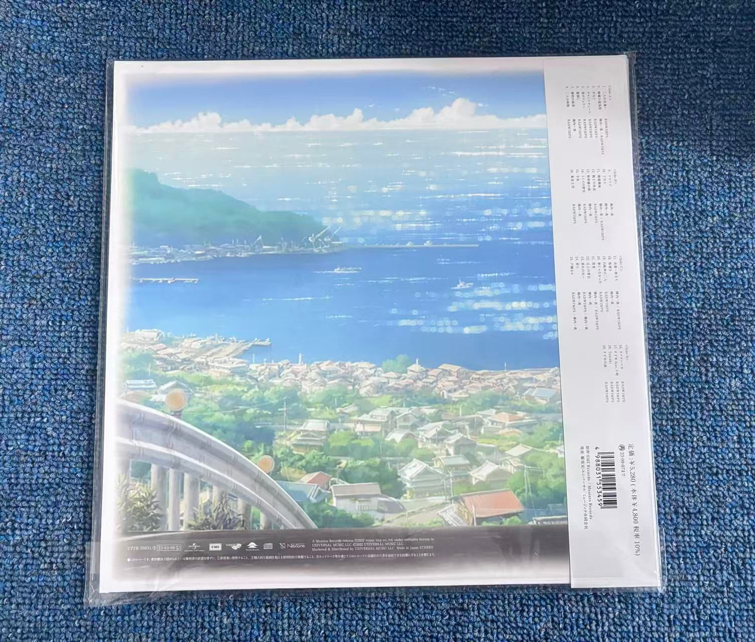 新品！ RADWIMPS すずめの戸締り アナログ盤 レコード - メルカリ
