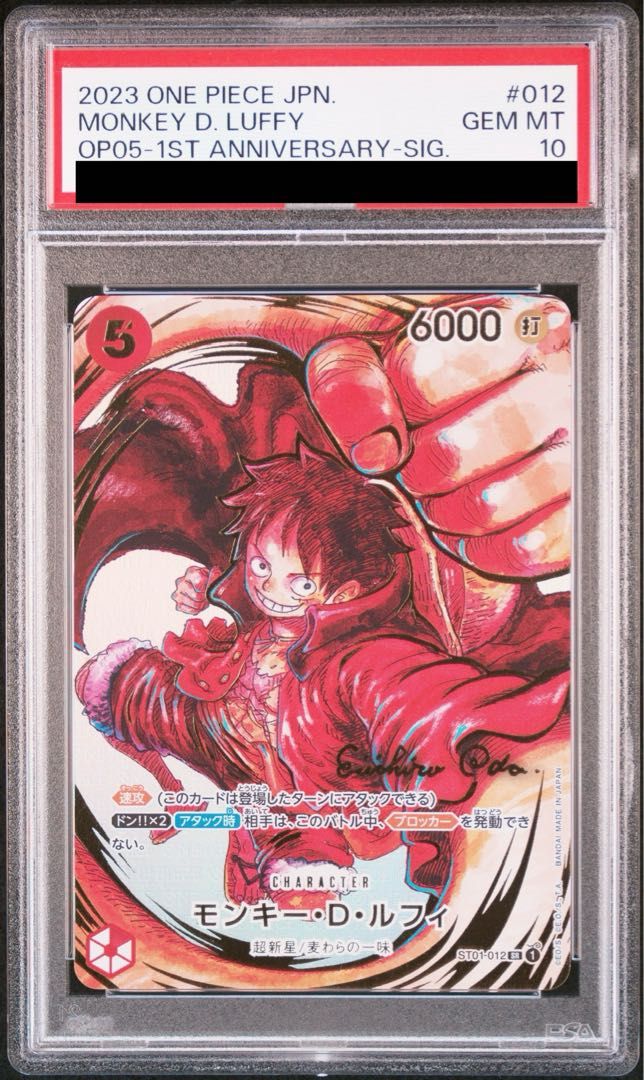 PSA10】モンキー・D・ルフィ(パラレル)(サイン入り) P-SR ST01-012 1枚