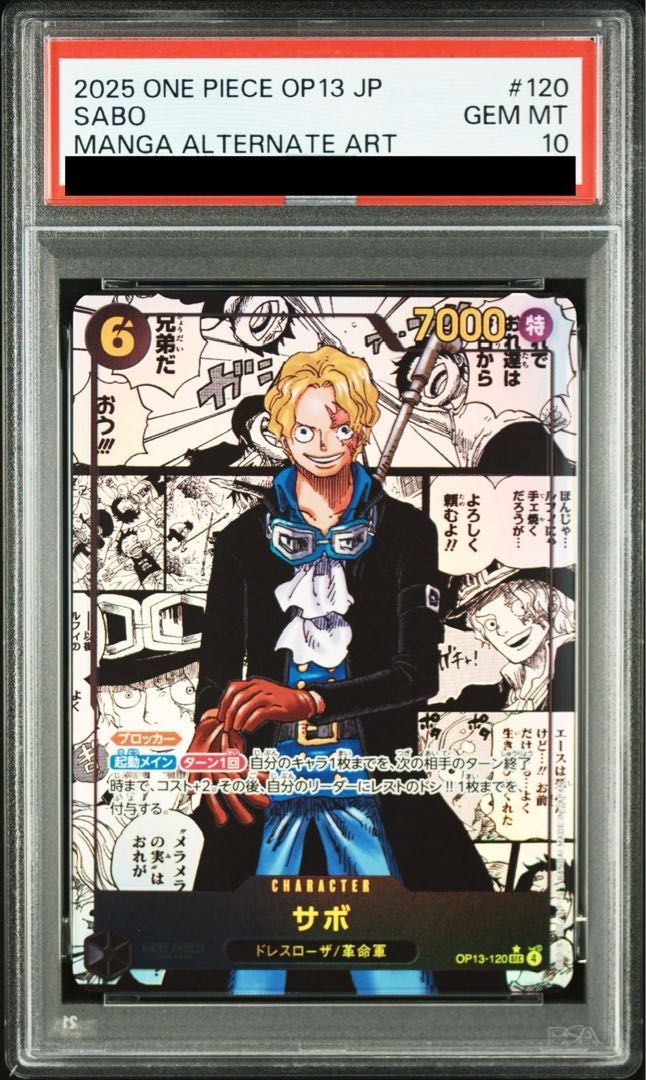 PSA10】サボ SEC OP13-120 1枚 - メルカリ