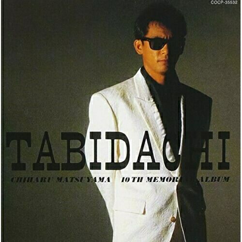 CD】松山千春 / 旅立ち (COCP-35532) - メルカリ CD】松山千春 / 旅立ち (COCP-35532) - メルカリ