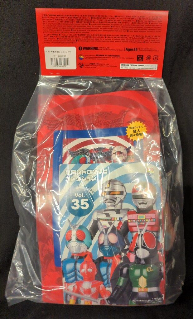 メディコム・トイ 東映レトロソフビコレクション コブラ男(新色蓄光)+