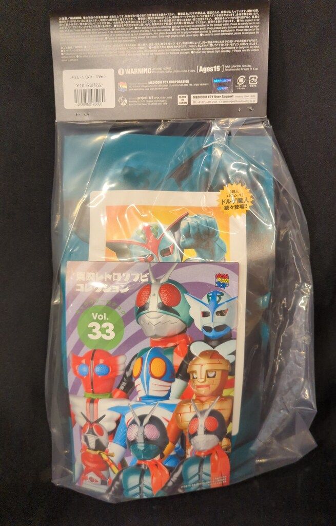 メディコム・トイ 東映レトロソフビコレクション 超人バロム1 バロム1