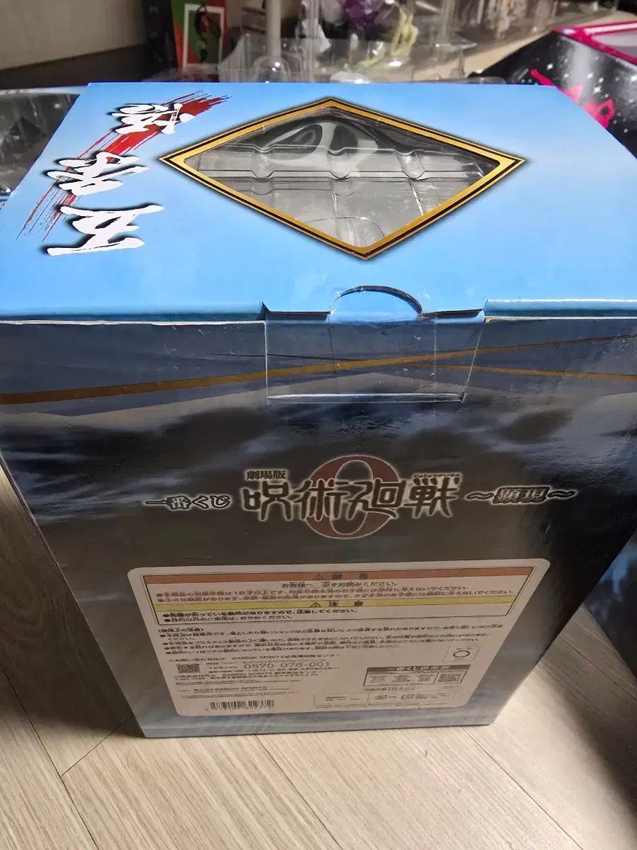 BANDAI 呪術廻戦 五条 悟 B賞 顕現 フィギュア 劇場版