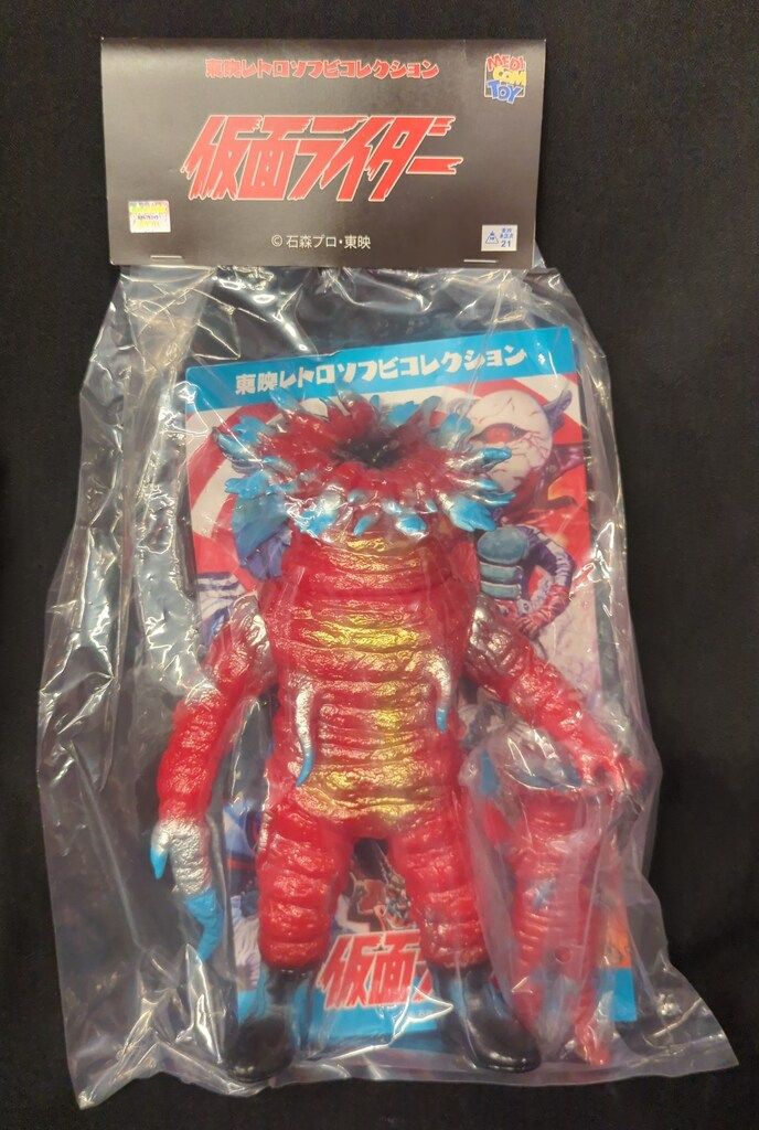 メディコム・トイ 東映レトロソフビコレクション 仮面ライダー
