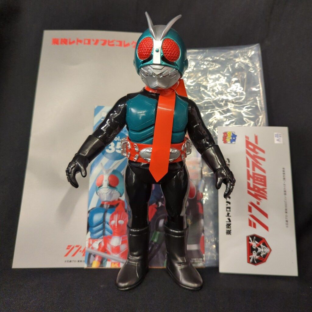 メディコム・トイ 東映レトロソフビコレクション 仮面ライダー第2+1号