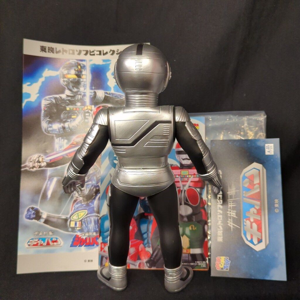 東映レトロソフビ ギャバン(シャイニングシルバーVer.) 宇宙刑事ギャバン