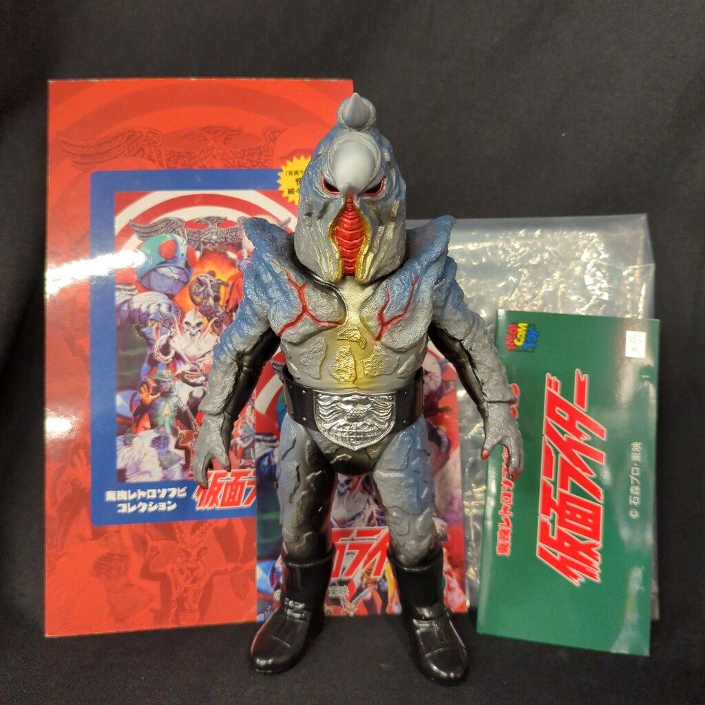 メディコムトイ 東映レトロ サイギャング【ミニサイギャング付き】袋