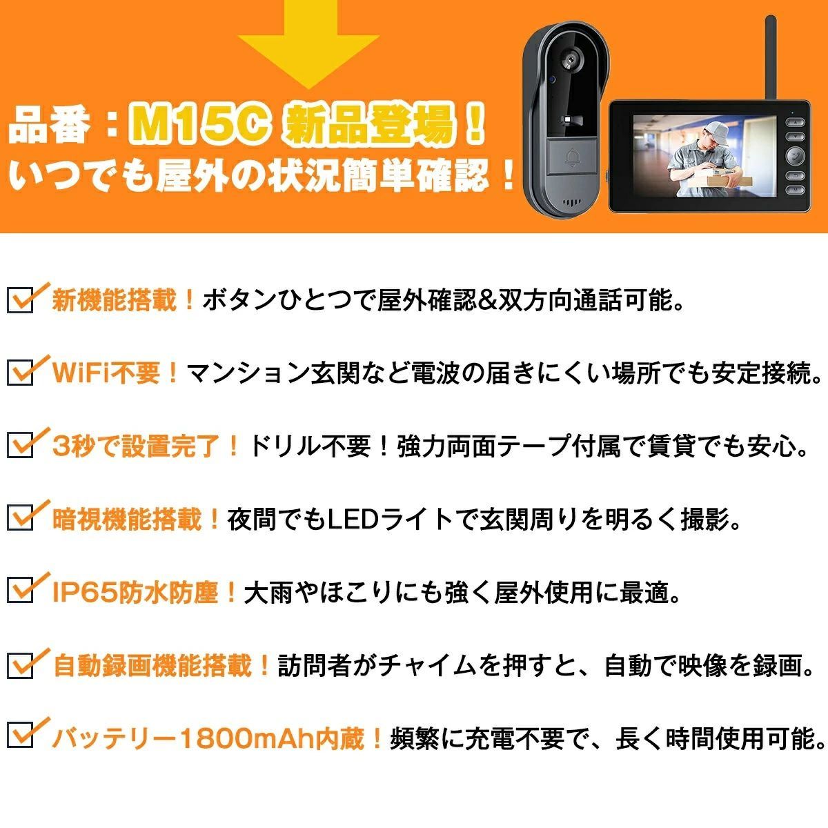 新品 未使用【IP65防水・WiFi不要】2026年最新モデル ワイヤレス 