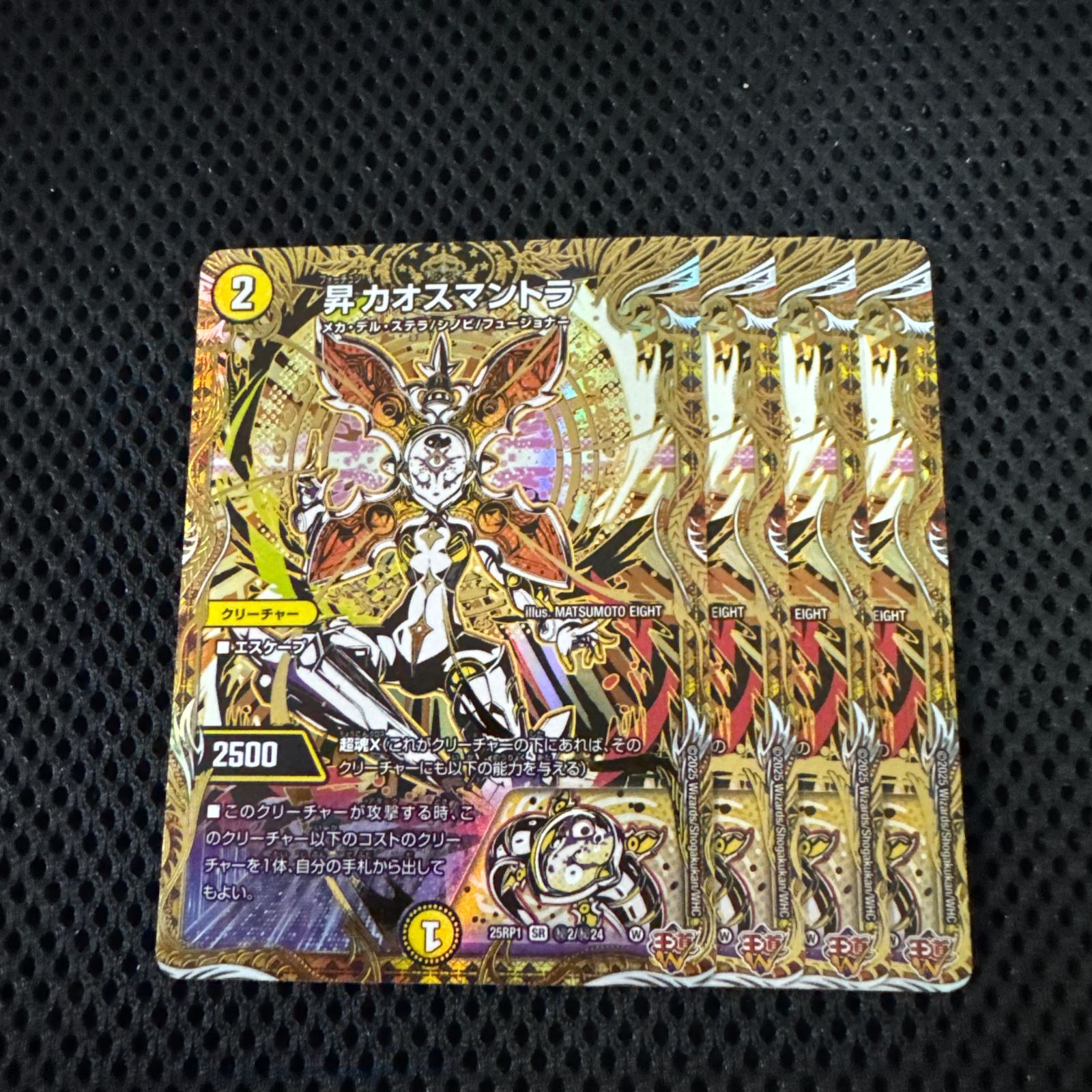 昇カオスマントラ シークレット 4枚セット - メルカリ