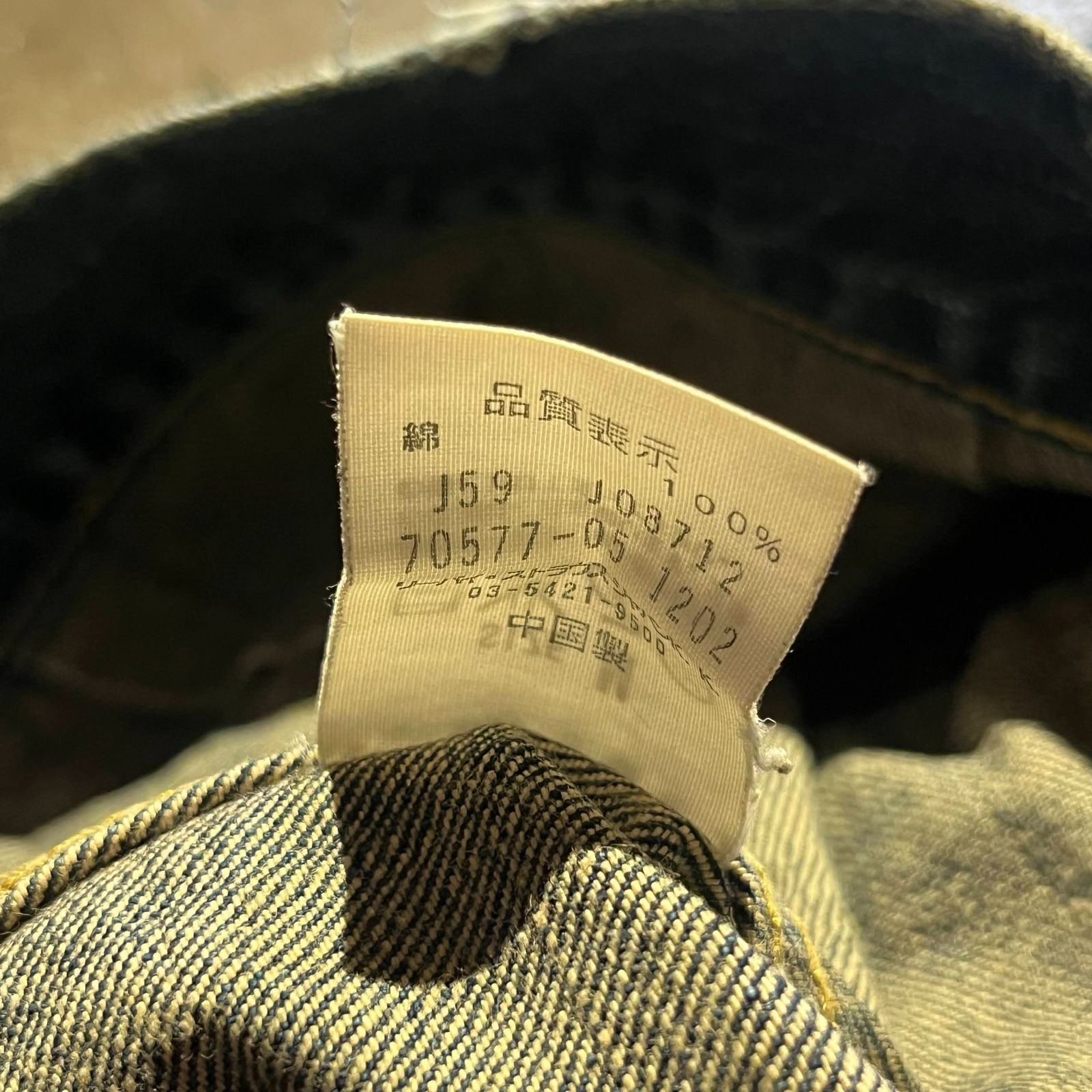 LEVI'S REDLOOP 70577 1st TYPE トラッカージャケット M リーバイス