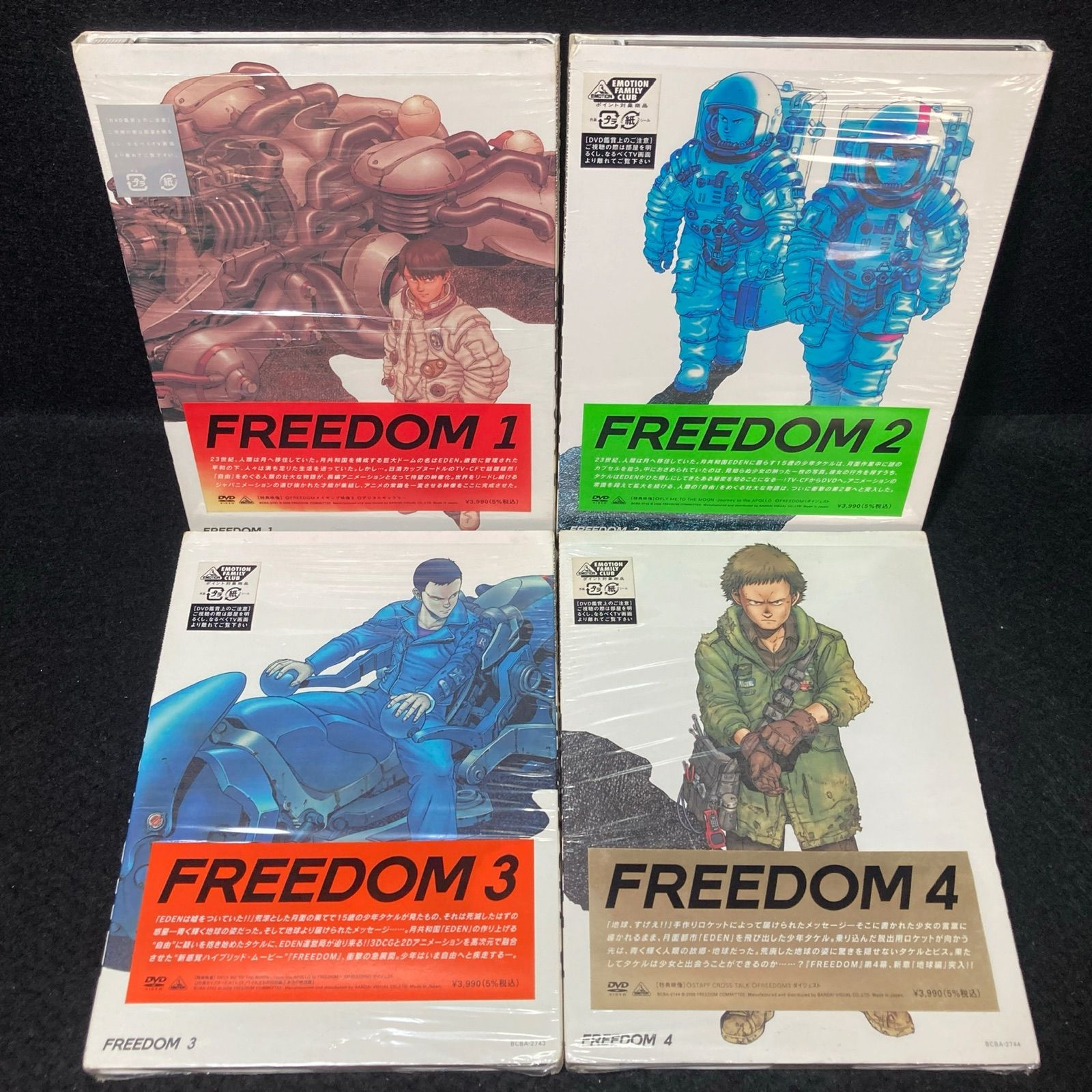 新品未開封】FREEDOM DVD 1〜4 大友克洋 - メルカリ