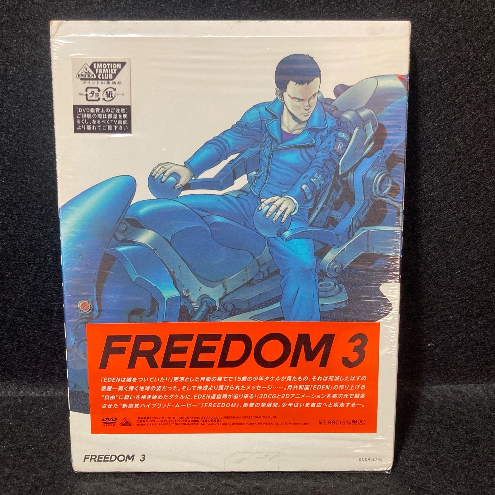 新品未開封】FREEDOM DVD 1〜4 大友克洋 - メルカリ