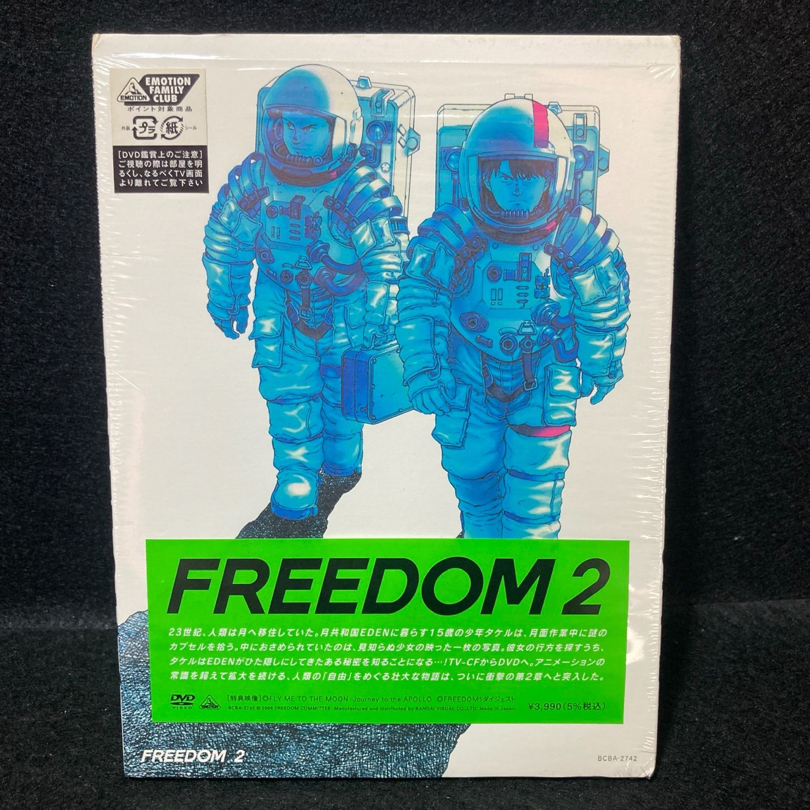 新品未開封】FREEDOM DVD 1〜4 大友克洋 - メルカリ