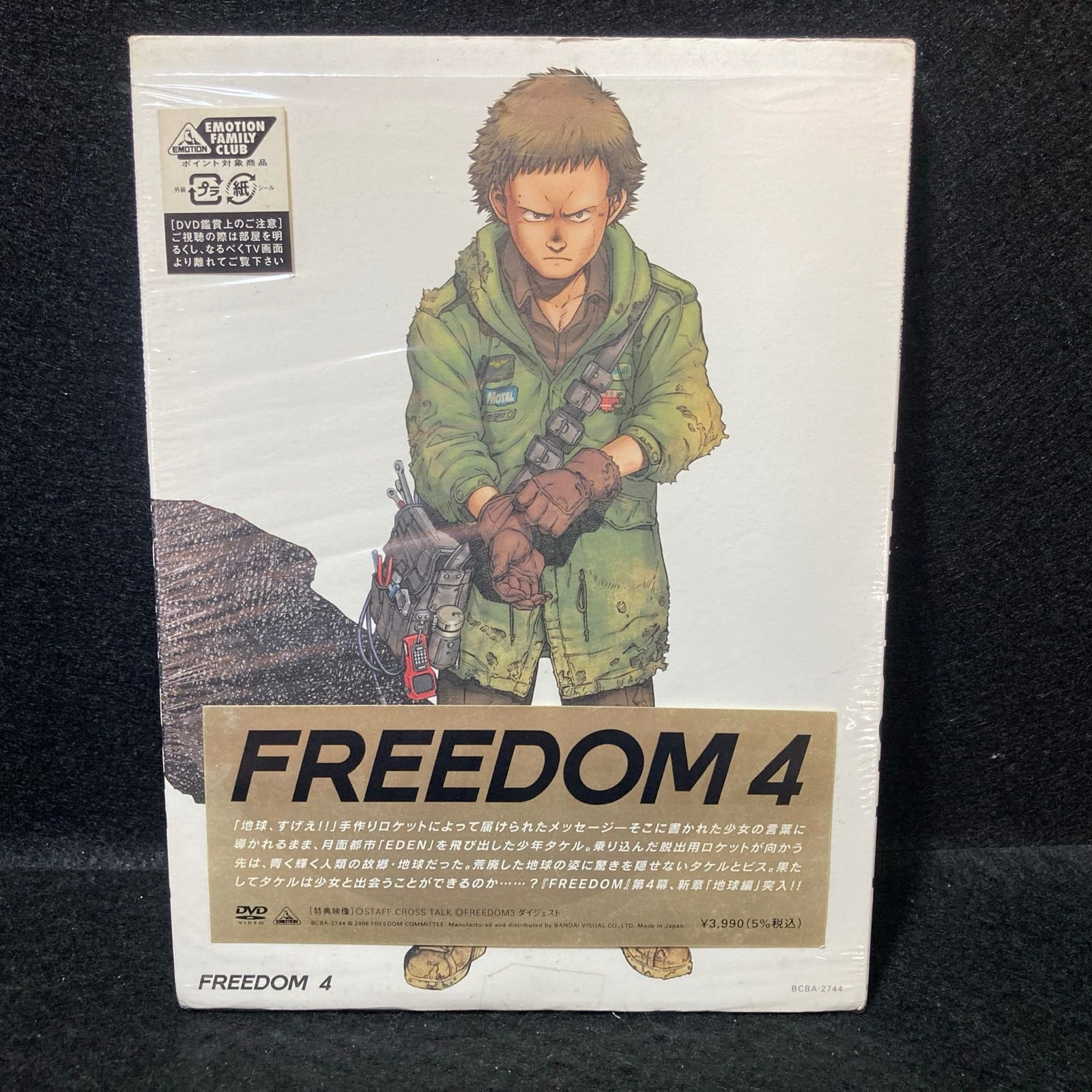 新品未開封】FREEDOM DVD 1〜4 大友克洋 - メルカリ