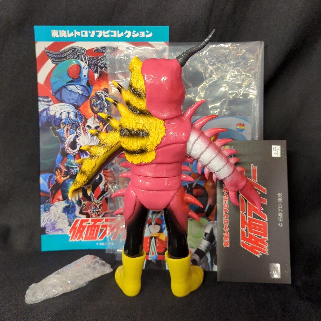 メディコム・トイ 東映レトロソフビコレクション ムカデタイガー