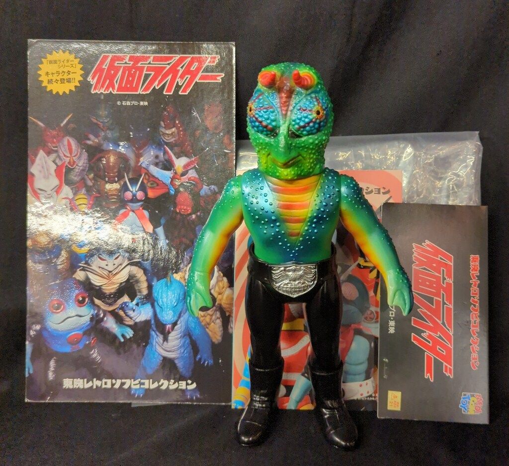 メディコム・トイ 東映レトロソフビコレクション 死神カメレオン