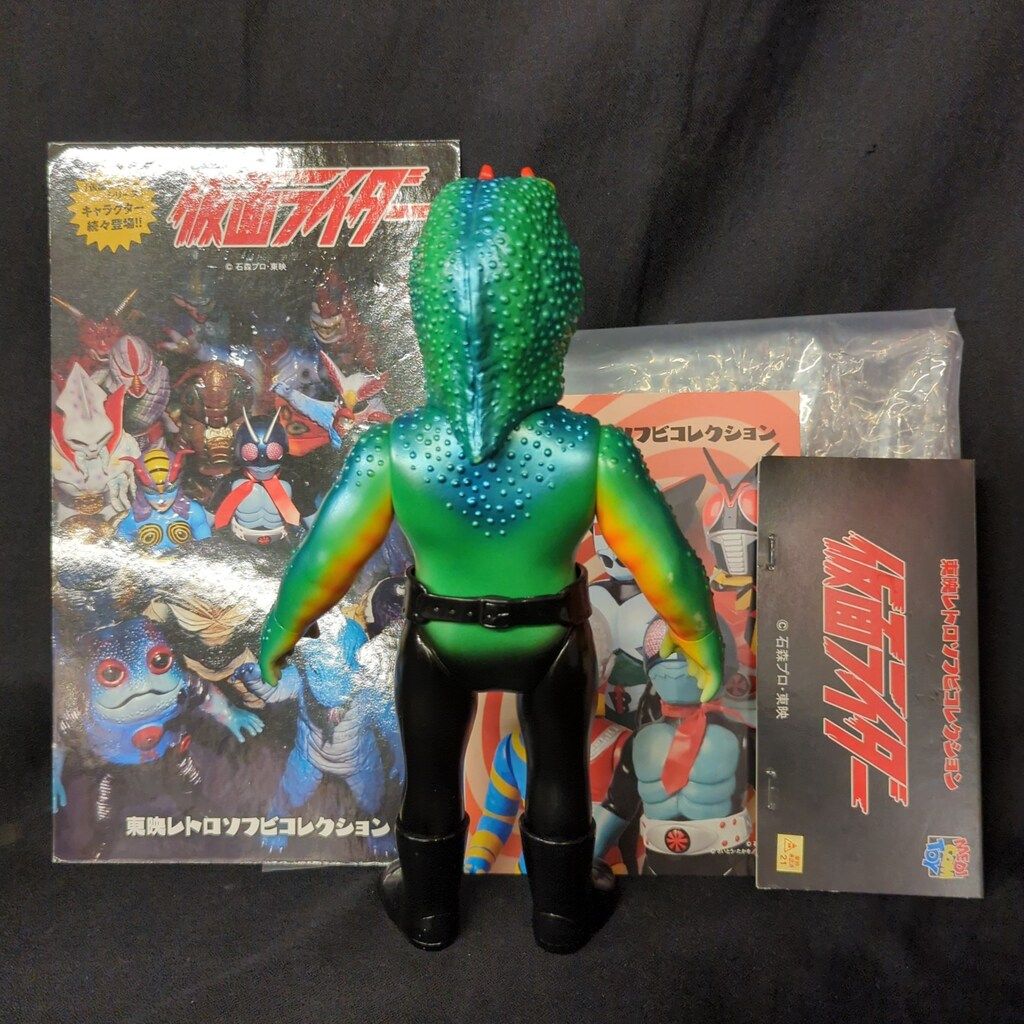 メディコム・トイ 東映レトロソフビコレクション 死神カメレオン