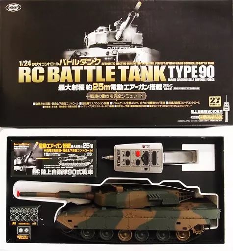 1/24 ラジコン バトルタンク 陸上自衛隊 90式戦車 ラジコン 1/24 陸上自衛隊 90式戦車(ブラウン×カーキ) 「RCバトル