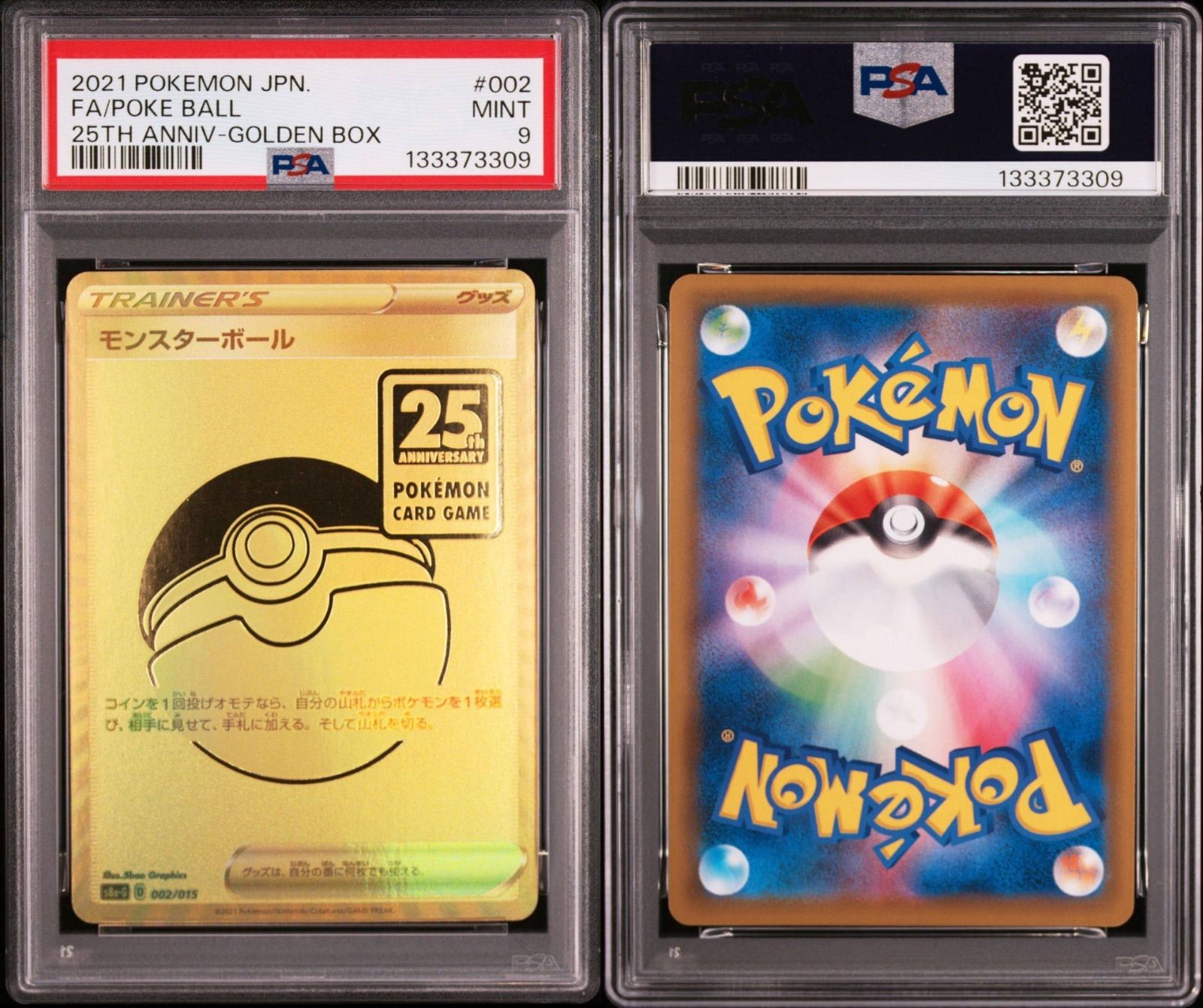 PSA9】ポケモンカードゲーム モンスターボール 25th ゴールデン