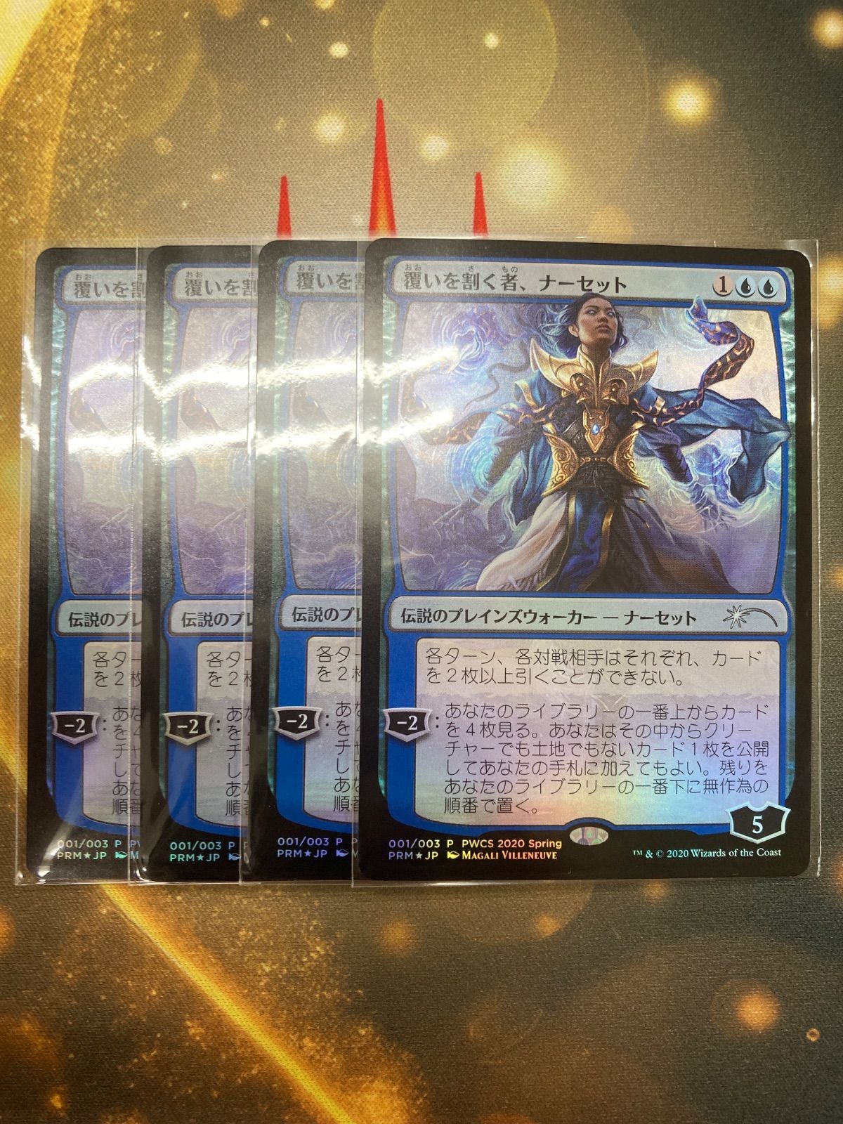MTG 覆いを割く者、ナーセット 日本語 プロモ foil 4枚セット - メルカリ
