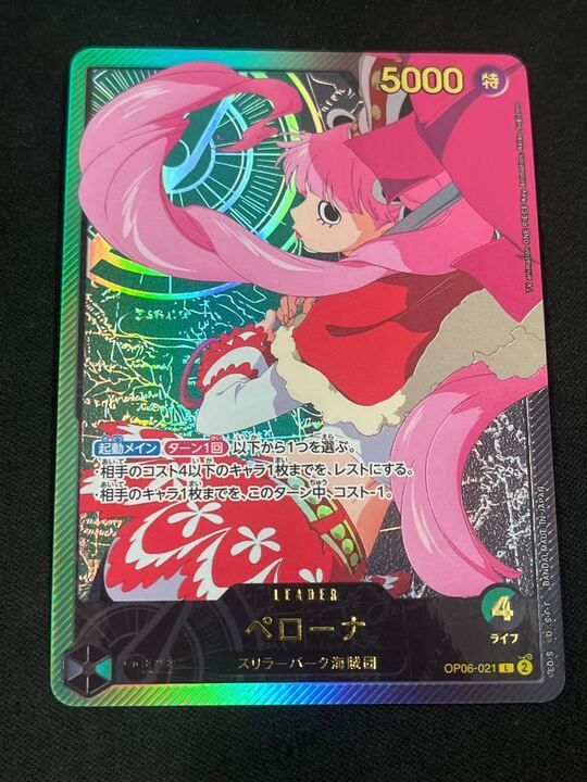 特価】ペローナ(L){緑/黒}〈OP06-021〉[エクストラブースター Anime