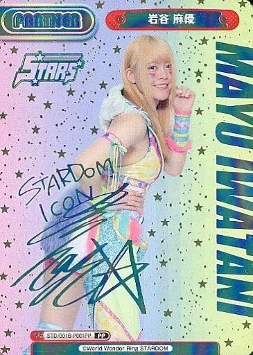 Reバース for you STD 001 B P PP 岩谷 麻優 虹箔押しサイン入り