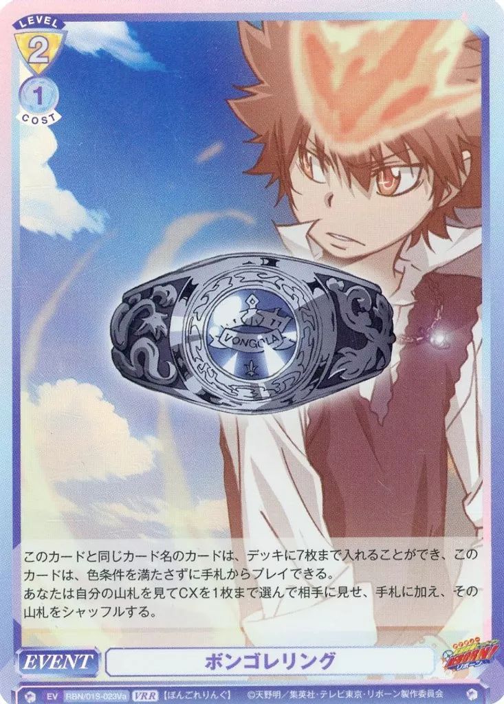 ヴァイスシュヴァルツブラウ ボンゴレリング 霧 7枚 VRR 六道骸 中古】ヴァイスシュヴァルツブラウ RBN/01S-023Va[VRR]：(ホロ