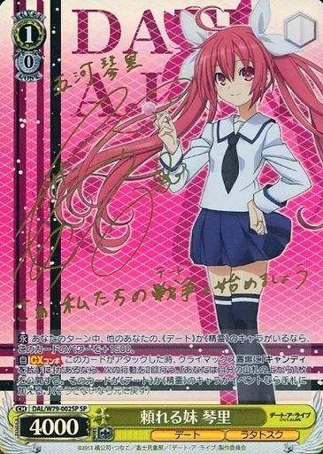 頼れる妹琴里　SP　サイン　4枚　キャンディを片手に　RRR　4枚　計8枚セット 頼れる妹琴里 サイン4枚 キャンディを片手にRRR4枚の 計8枚セット