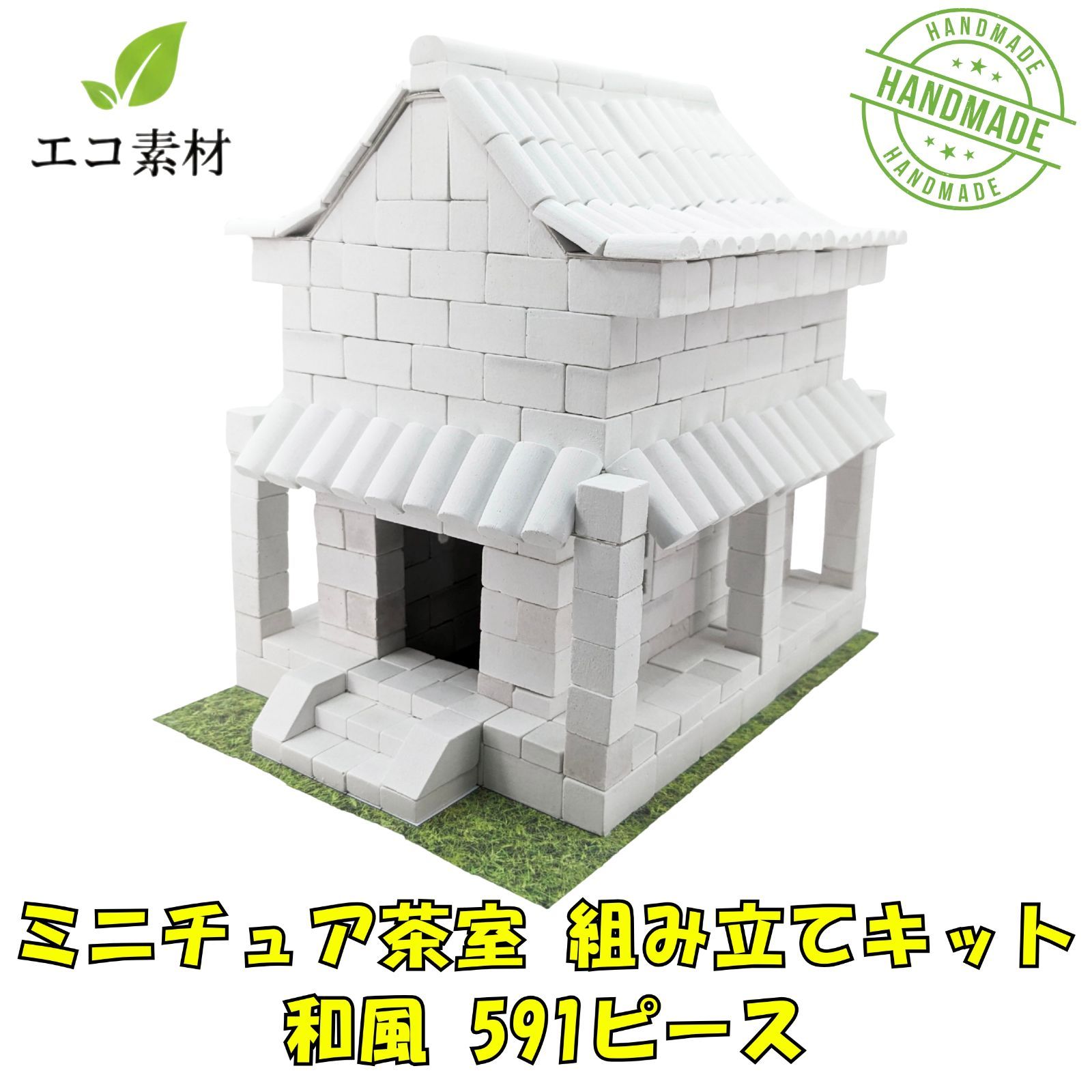 We Build Together製】ミニチュア茶室 組み立てキット 和風 591ピース