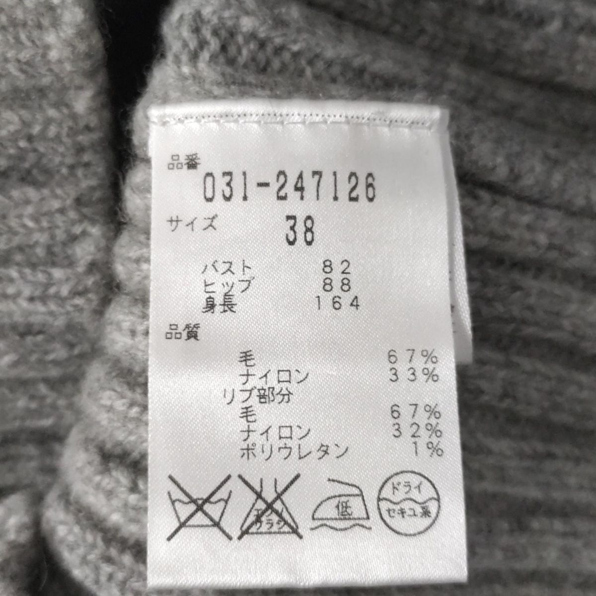 ピンキーアンドダイアン　サイズ38 3点セット ピンキーアンドダイアン サイズ38 3点セット PINKY&DIANNE（ピンキー